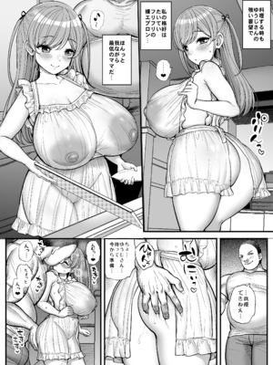 [三万三千こいきんぐ (ティラヌー)] ミニマム彼女は親父の性奴隷 総集編 (オリジナル) [DL版]_208_0004