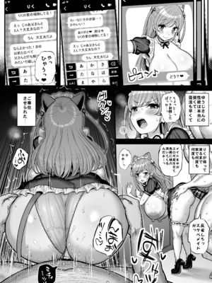 [三万三千こいきんぐ (ティラヌー)] ミニマム彼女は親父の性奴隷 総集編 (オリジナル) [DL版]_222_0018