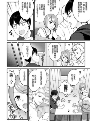 [最爱福瑞汉化组][消火器] 愛情の抱き方 (COMIC アンスリウム 2021年8月号) [中国翻訳] [DL版]_00002