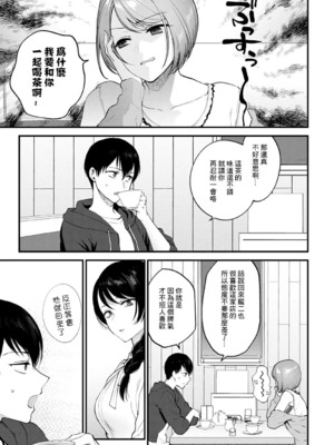 [最爱福瑞汉化组][消火器] 愛情の抱き方 (COMIC アンスリウム 2021年8月号) [中国翻訳] [DL版]_00003