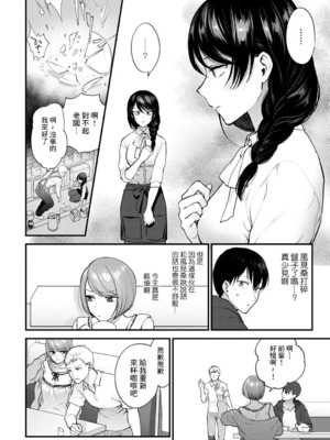 [最爱福瑞汉化组][消火器] 愛情の抱き方 (COMIC アンスリウム 2021年8月号) [中国翻訳] [DL版]_00004