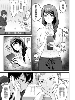 [最爱福瑞汉化组][消火器] 愛情の抱き方 (COMIC アンスリウム 2021年8月号) [中国翻訳] [DL版]_00005