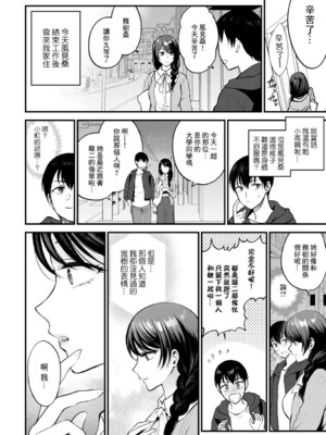 [最爱福瑞汉化组][消火器] 愛情の抱き方 (COMIC アンスリウム 2021年8月号) [中国翻訳] [DL版]_00006