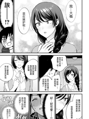 [最爱福瑞汉化组][消火器] 愛情の抱き方 (COMIC アンスリウム 2021年8月号) [中国翻訳] [DL版]_00007