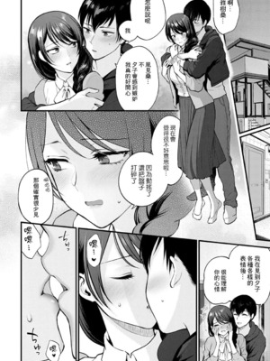 [最爱福瑞汉化组][消火器] 愛情の抱き方 (COMIC アンスリウム 2021年8月号) [中国翻訳] [DL版]_00008