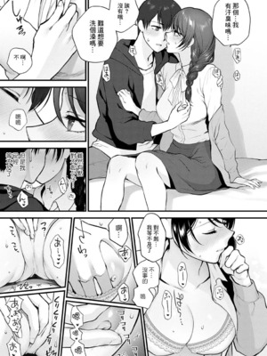 [最爱福瑞汉化组][消火器] 愛情の抱き方 (COMIC アンスリウム 2021年8月号) [中国翻訳] [DL版]_00009