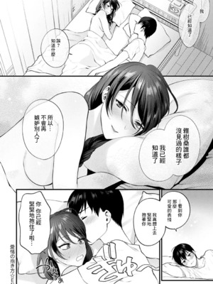 [最爱福瑞汉化组][消火器] 愛情の抱き方 (COMIC アンスリウム 2021年8月号) [中国翻訳] [DL版]_00014