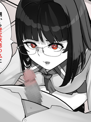 [あぶはちラーメン亭] 内中さんに400回口内射精するだけのCG集____021