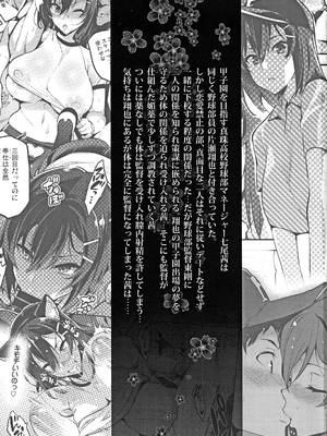 [武田弘光] 茜ハ摘マレ 染メラレル 弐_02