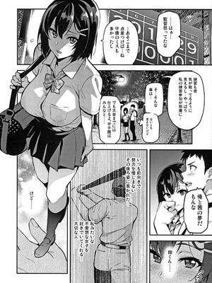 [武田弘光] 茜ハ摘マレ 染メラレル 弐_03