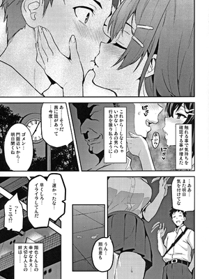 [武田弘光] 茜ハ摘マレ 染メラレル 弐_04