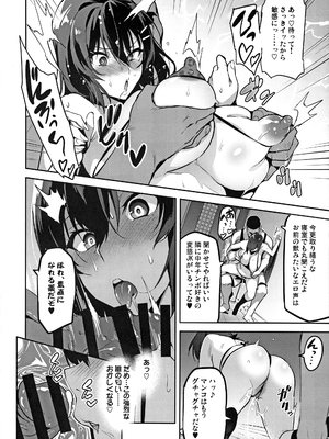 [武田弘光] 茜ハ摘マレ 染メラレル 弐_07