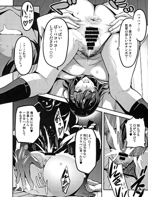 [武田弘光] 茜ハ摘マレ 染メラレル 弐_09