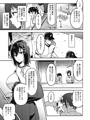 [武田弘光] 茜ハ摘マレ 染メラレル 弐_12