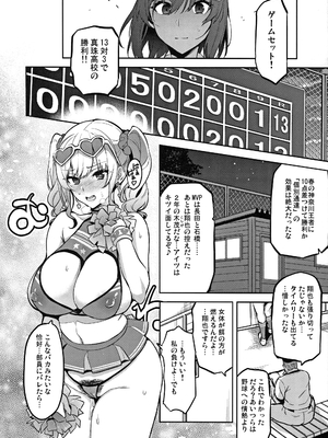 [武田弘光] 茜ハ摘マレ 染メラレル 弐_13