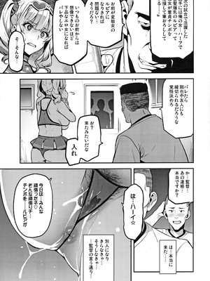[武田弘光] 茜ハ摘マレ 染メラレル 弐_14