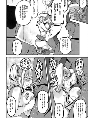 [武田弘光] 茜ハ摘マレ 染メラレル 弐_17