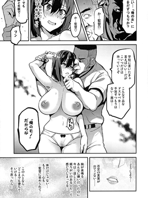 [武田弘光] 茜ハ摘マレ 染メラレル 弐_26