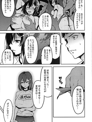 [武田弘光] 茜ハ摘マレ 染メラレル 弐_28