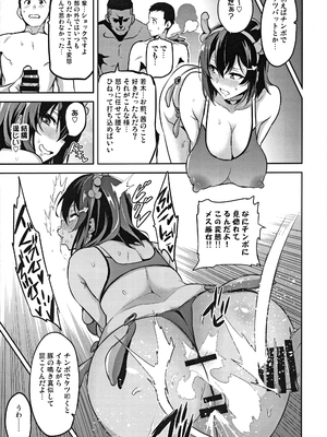 [武田弘光] 茜ハ摘マレ 染メラレル 弐_32