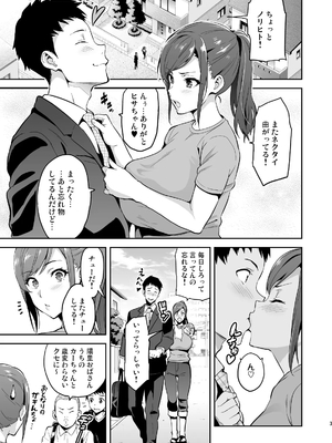 [武田弘光] 向日葵ハ夜ニ咲ク_02_himawari0002