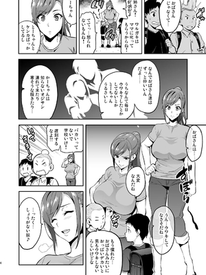 [武田弘光] 向日葵ハ夜ニ咲ク_03_himawari0003