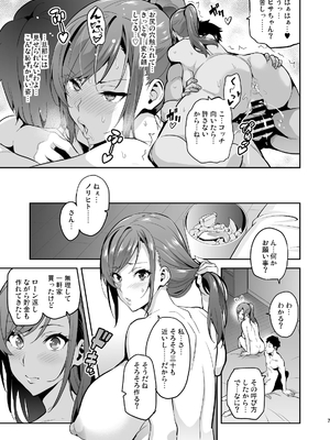 [武田弘光] 向日葵ハ夜ニ咲ク_06_himawari0006