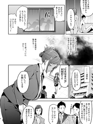 [武田弘光] 向日葵ハ夜ニ咲ク_07_himawari0007