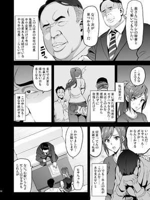 [武田弘光] 向日葵ハ夜ニ咲ク_09_himawari0009