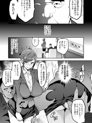 [武田弘光] 向日葵ハ夜ニ咲ク_10_himawari0010