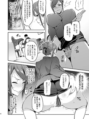 [武田弘光] 向日葵ハ夜ニ咲ク_11_himawari0011