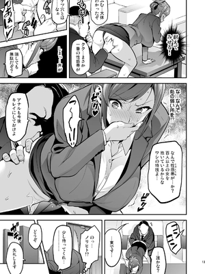 [武田弘光] 向日葵ハ夜ニ咲ク_12_himawari0012