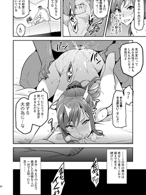 [武田弘光] 向日葵ハ夜ニ咲ク_23_himawari0023