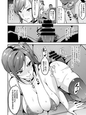 [武田弘光] 向日葵ハ夜ニ咲ク_27_himawari0027