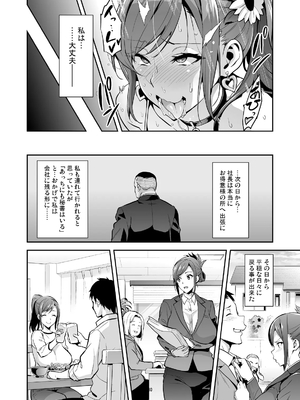 [武田弘光] 向日葵ハ夜ニ咲ク_29_himawari0029