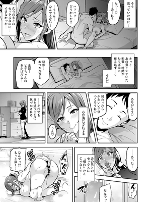 [武田弘光] 向日葵ハ夜ニ咲ク_30_himawari0030