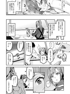 [武田弘光] 向日葵ハ夜ニ咲ク_31_himawari0031