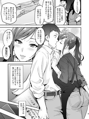 [武田弘光] 向日葵ハ夜ニ咲ク_32_himawari0032