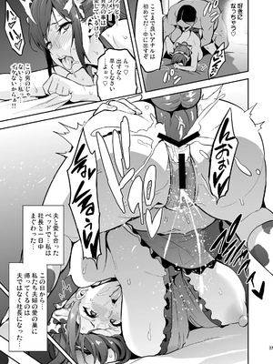 [武田弘光] 向日葵ハ夜ニ咲ク_36_himawari0036