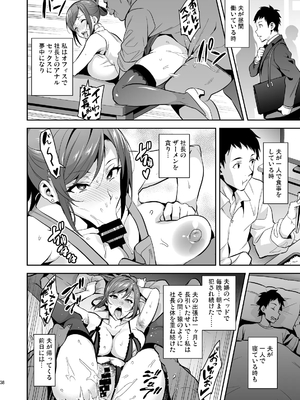 [武田弘光] 向日葵ハ夜ニ咲ク_37_himawari0037