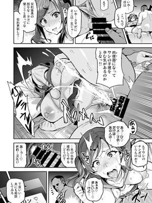 [武田弘光] 向日葵ハ夜ニ咲ク_39_himawari0039