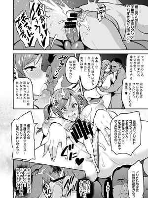 [武田弘光] 向日葵ハ夜ニ咲ク_42_himawari0042