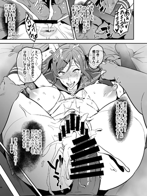 [武田弘光] 向日葵ハ夜ニ咲ク_43_himawari0043