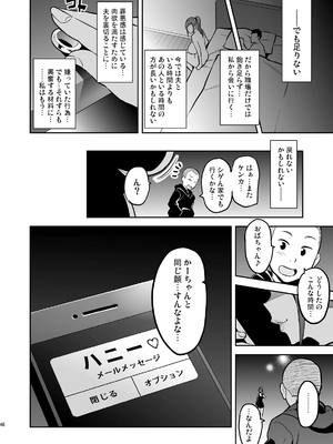 [武田弘光] 向日葵ハ夜ニ咲ク_45_himawari0045