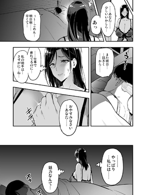[武田弘光] 枝垂レ桜ハ暗ク華メク_15