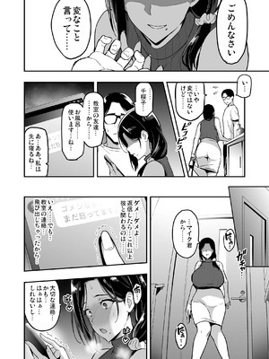 [武田弘光] 枝垂レ桜ハ暗ク華メク_21