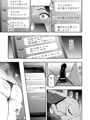 [武田弘光] 枝垂レ桜ハ暗ク華メク_22