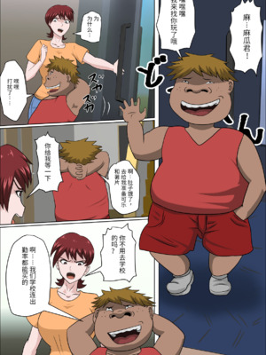 [アルマロッソ] 息子の同級生に枕営業物語9(胖子机翻)_08