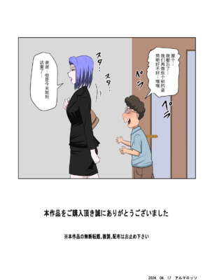 [アルマロッソ] 息子の同級生に枕営業物語9(胖子机翻)_40