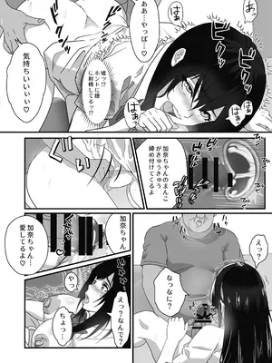 [海龍] ニートの叔父が彼氏持ちの姪を好き勝手にする_17